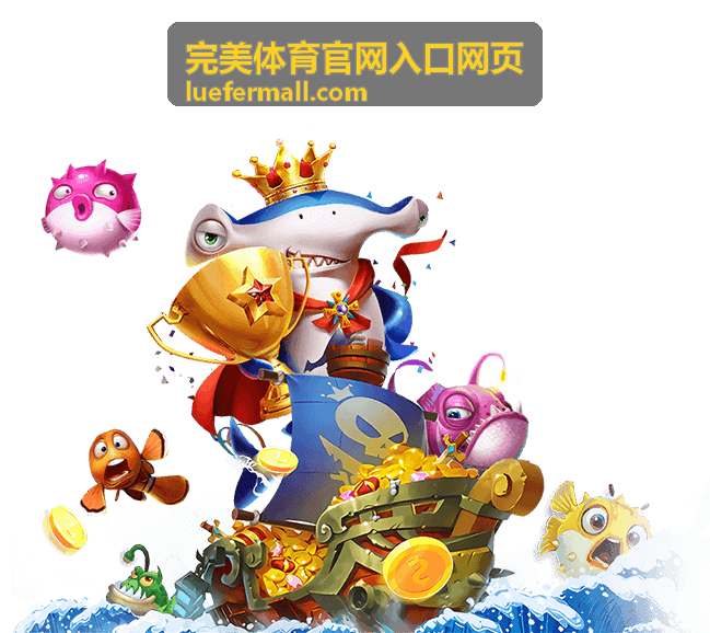 完美体育官网入口网页赛事数据更新口径说明示意